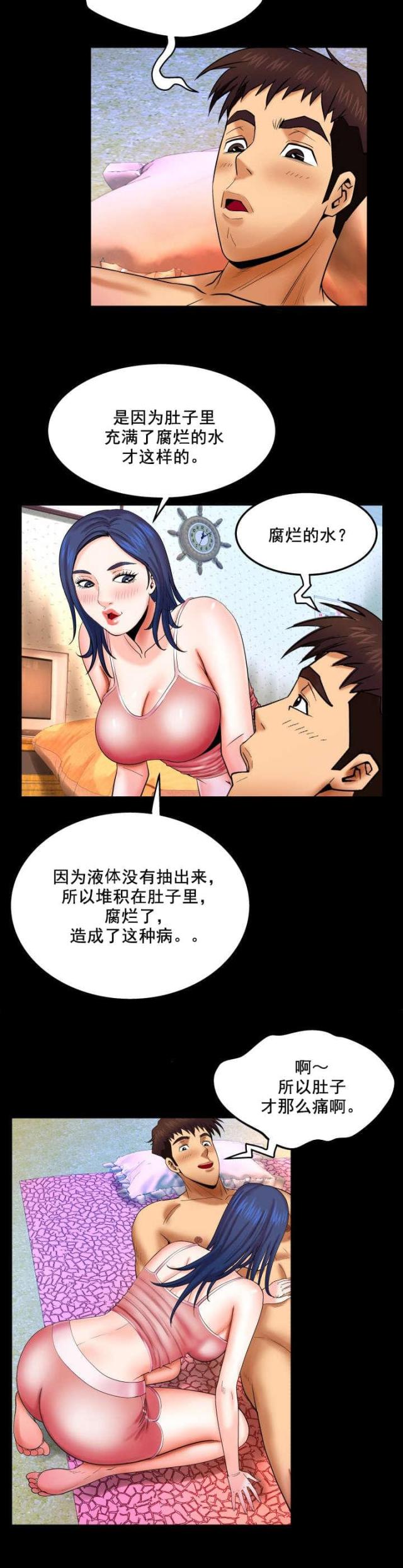 第37话5