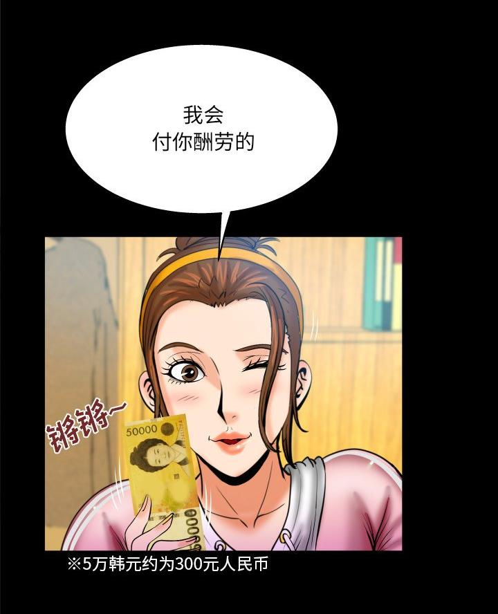 第89话9