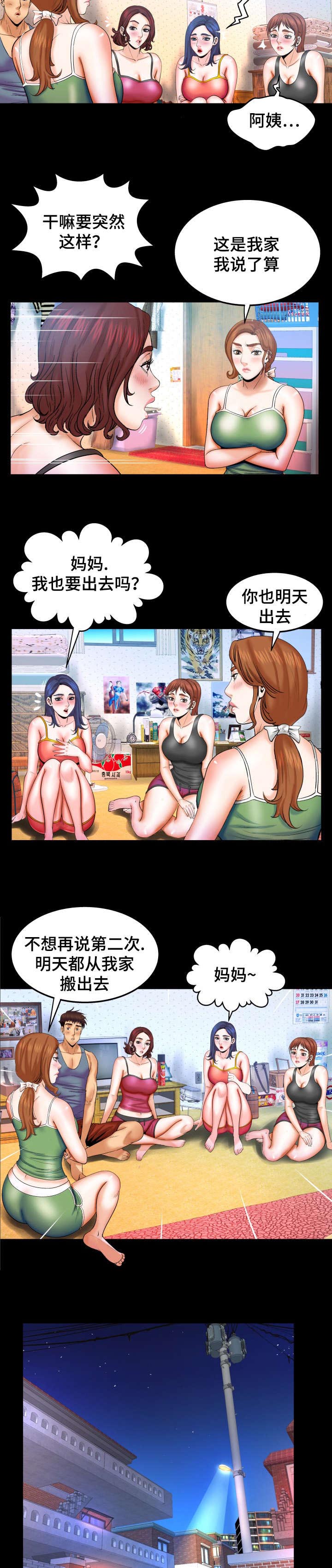 第65话10