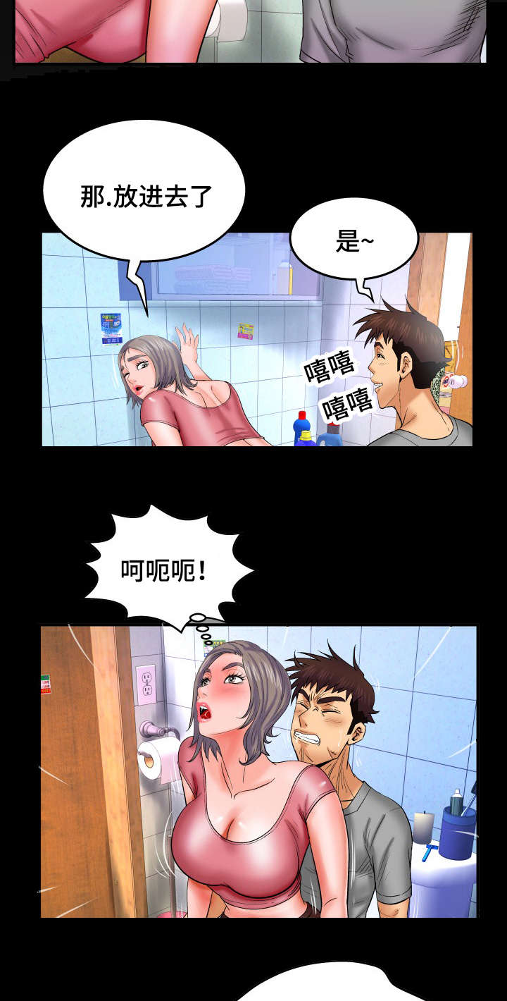 第69话10