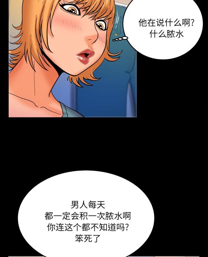 第84话5