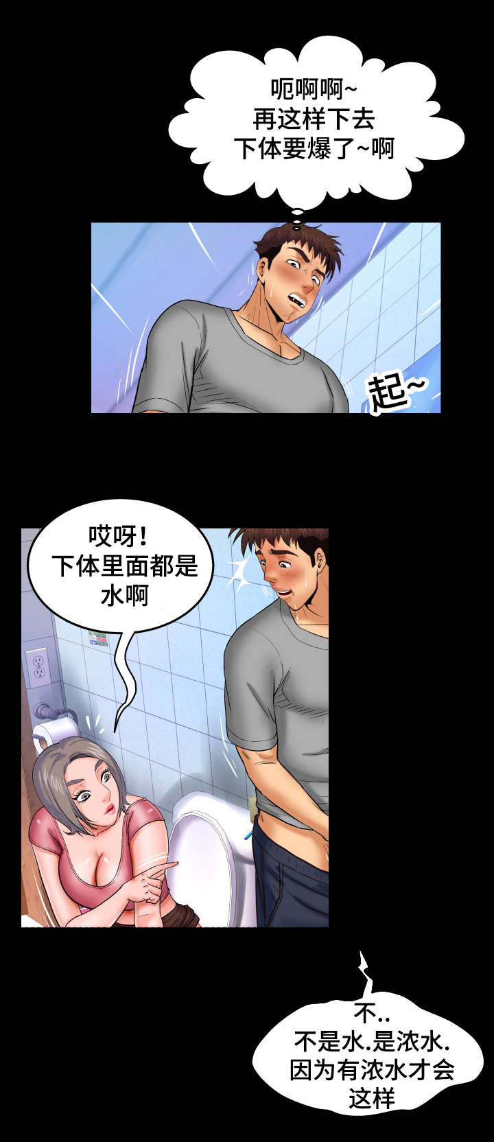 第69话7