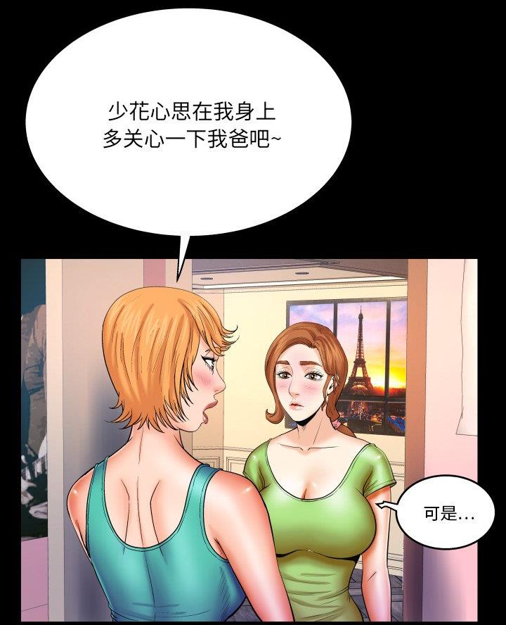 第88话25