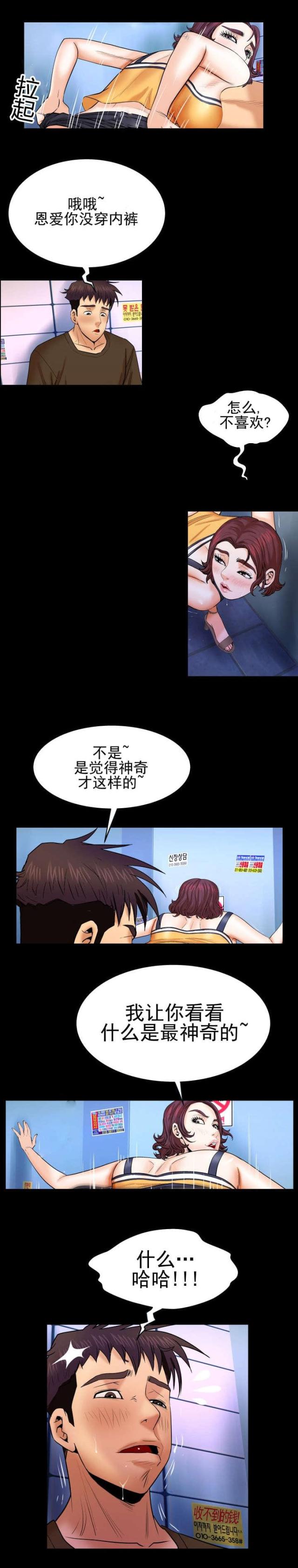 第53话11