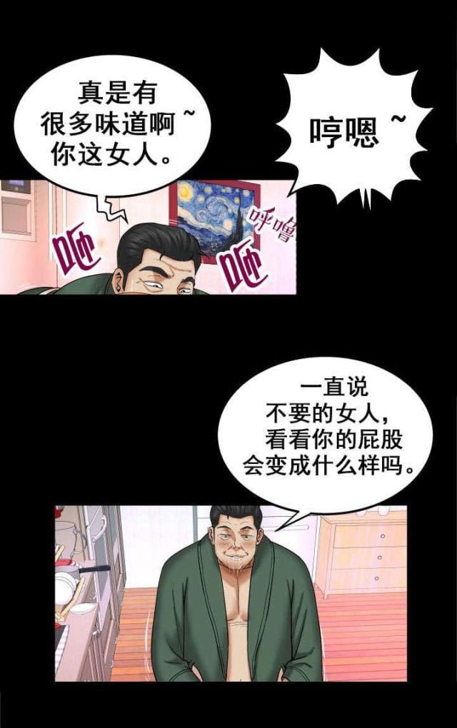 第38话6