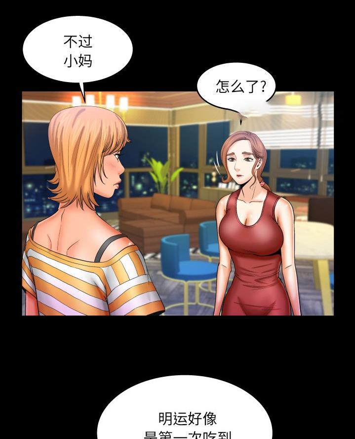 第87话20