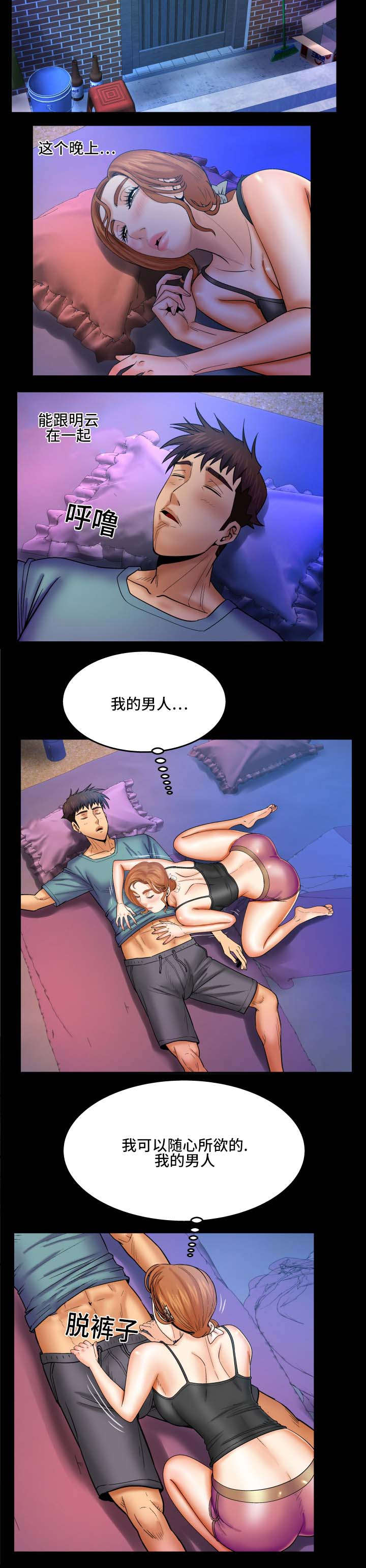 第76话6
