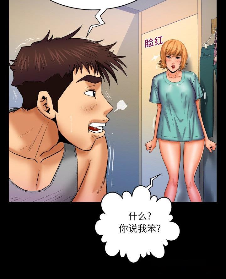 第84话6