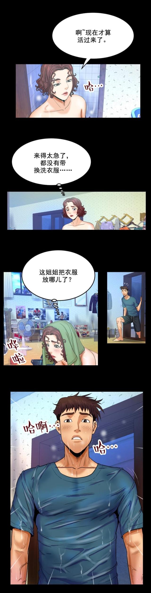 第25话4