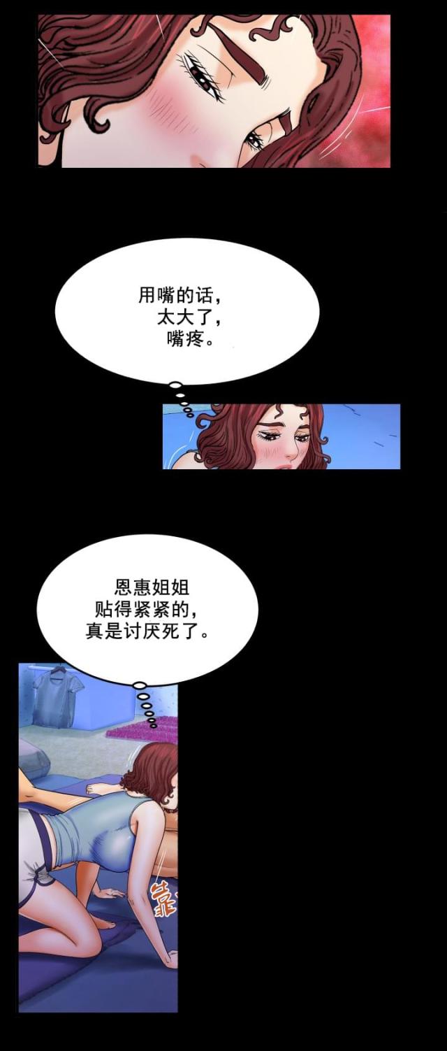 第29话5