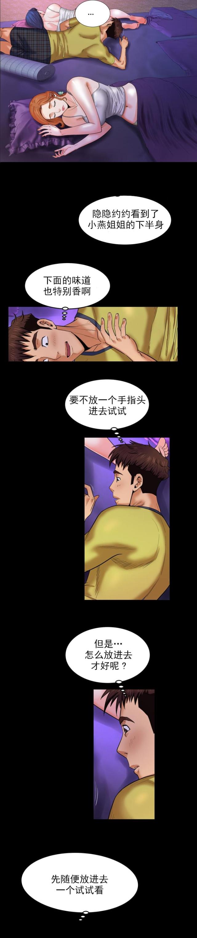 第11话2