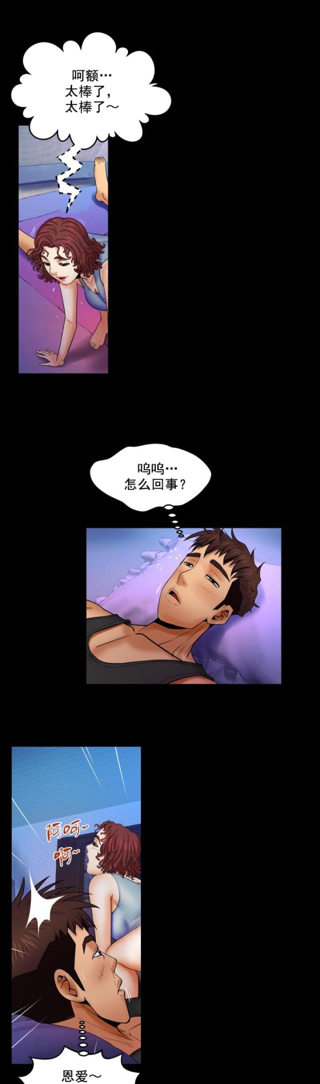 第29话8