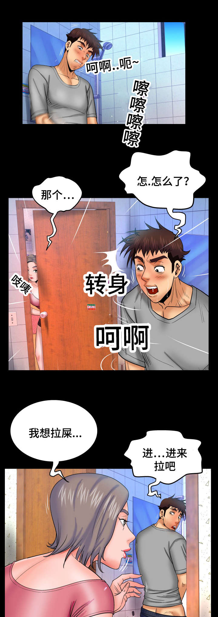 第69话5