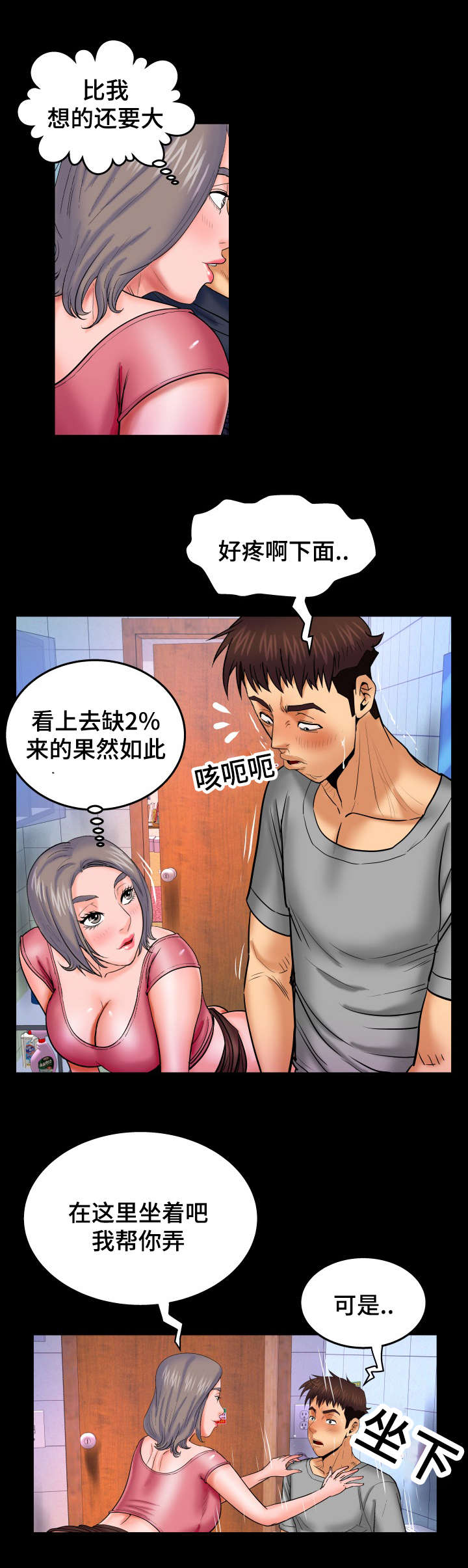 第69话8