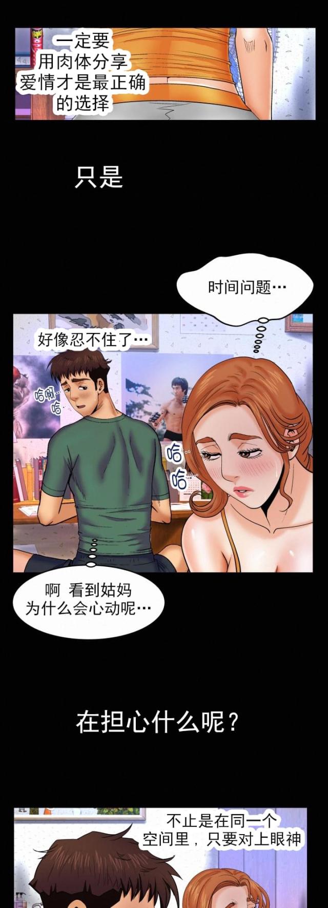第19话5
