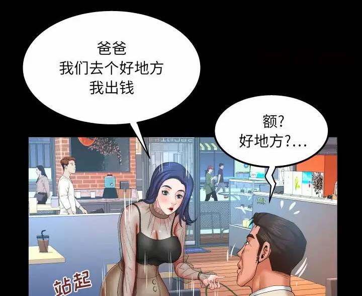 第106话28