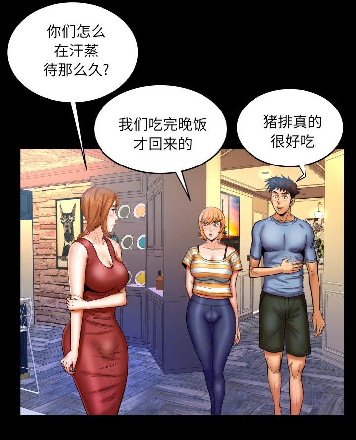 第87话19