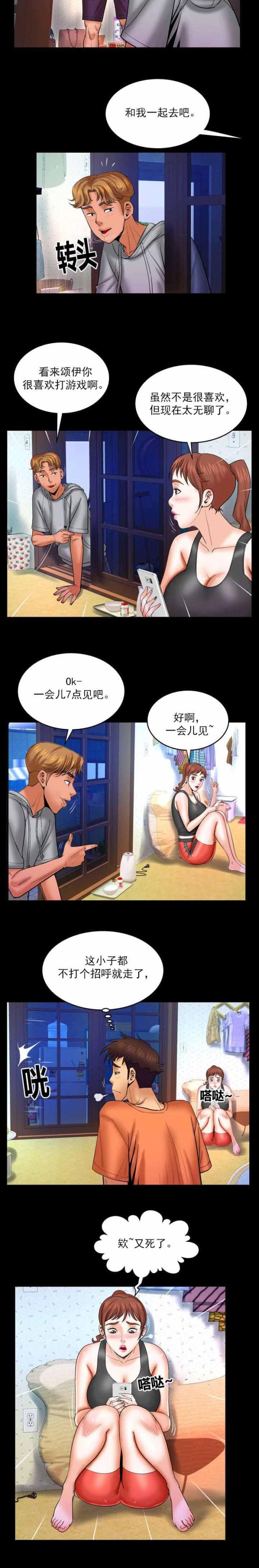 第58话4