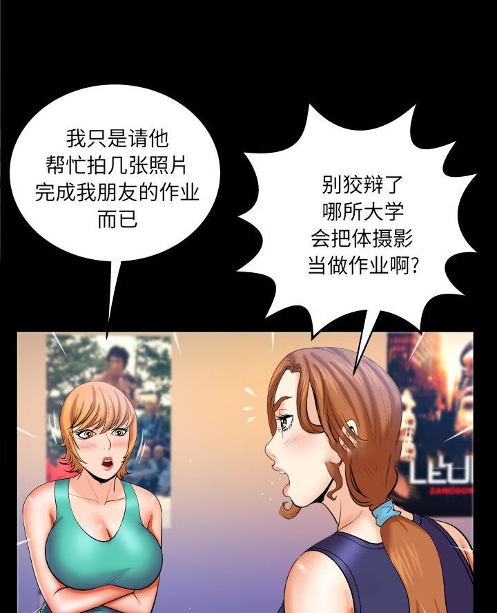 第90话6