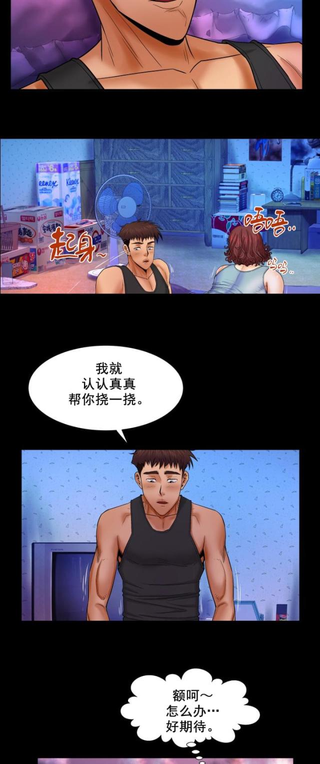 第29话10