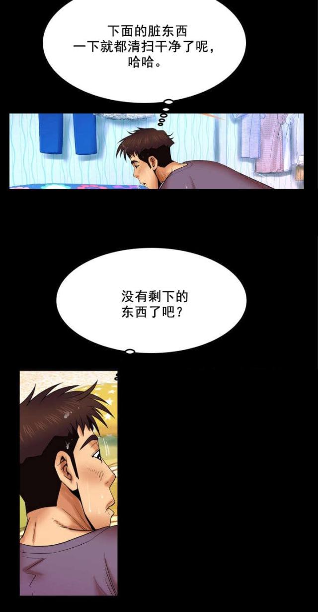 第31话7
