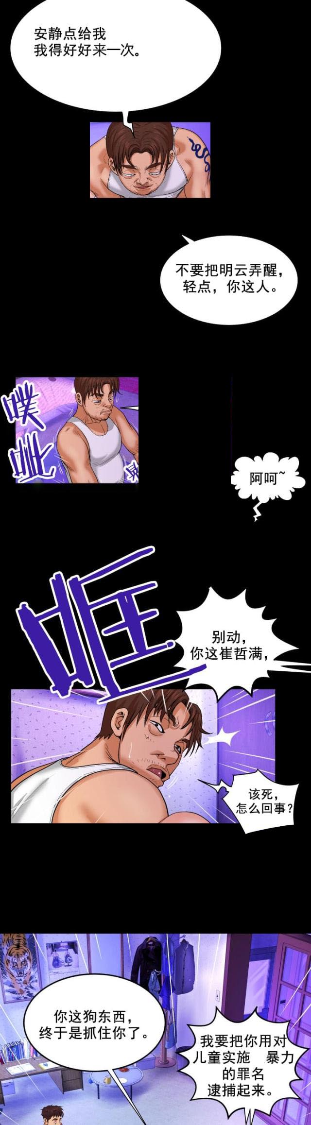 第8话6
