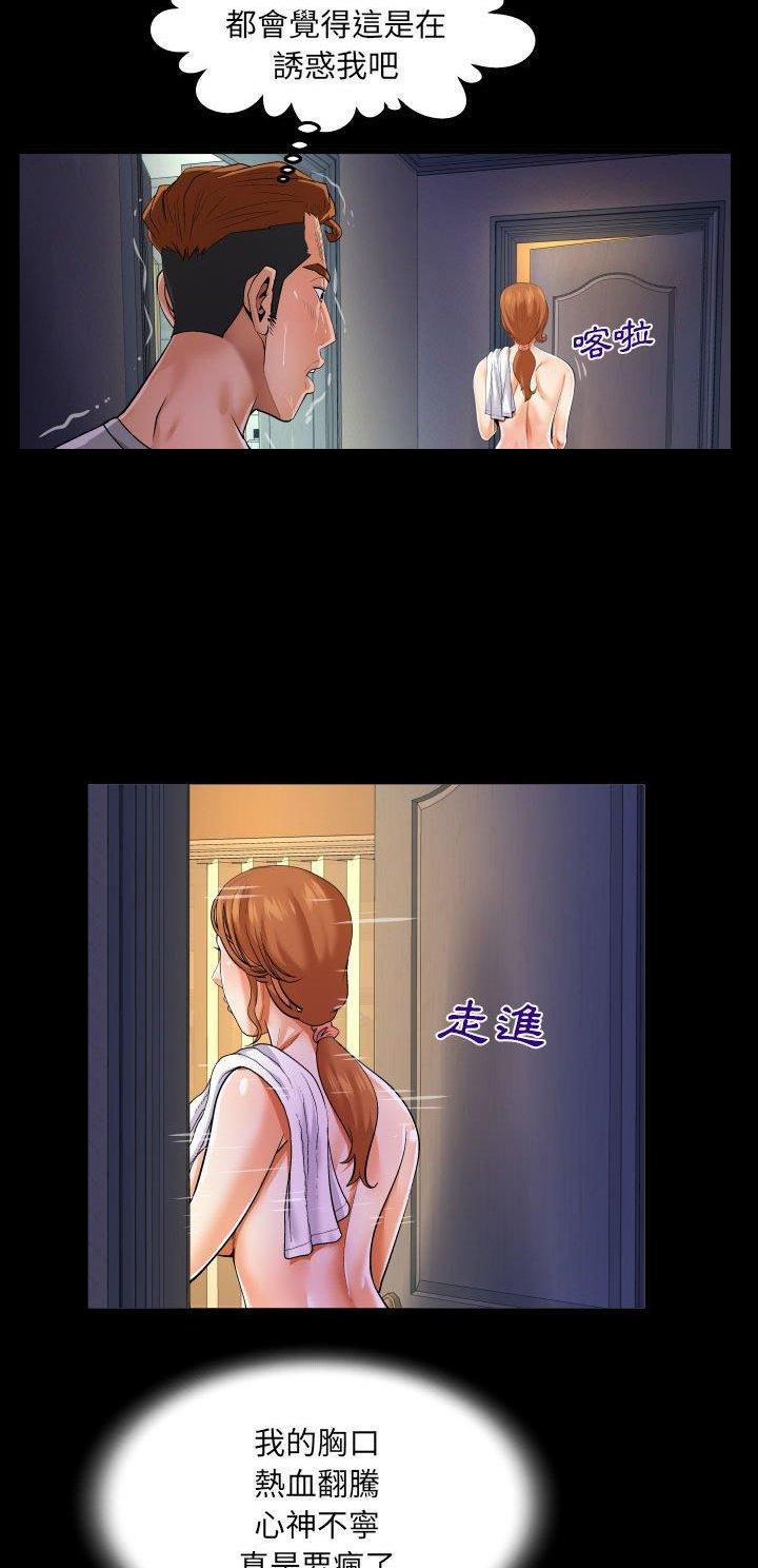 第123话7