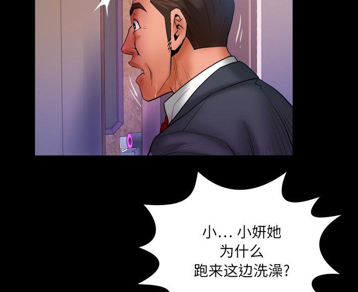 第98话20