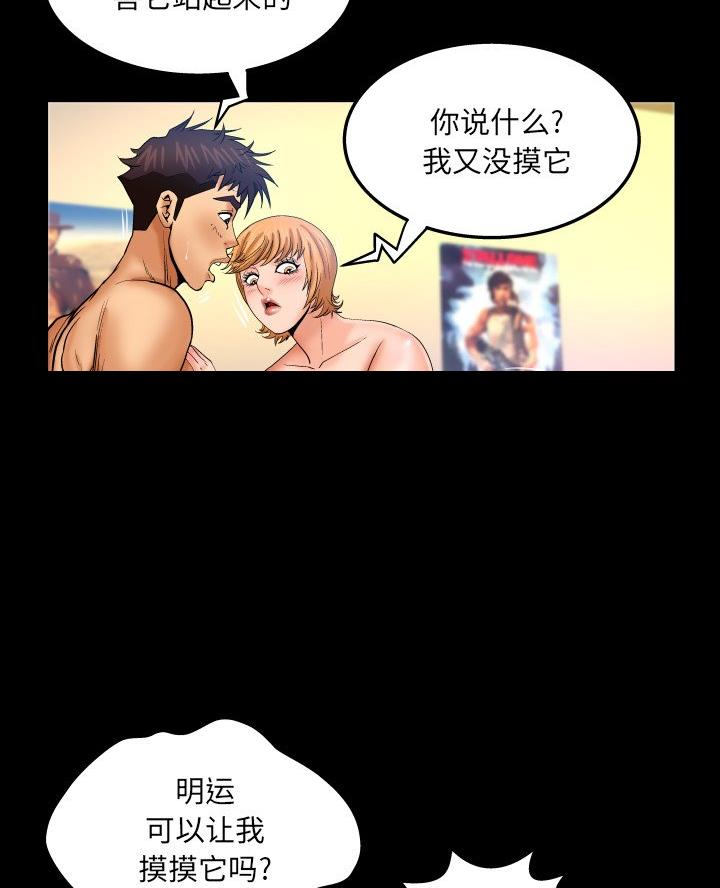 第89话33