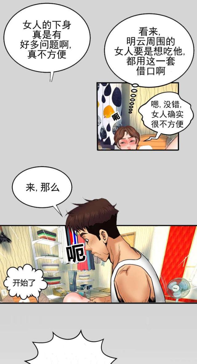 第54话10