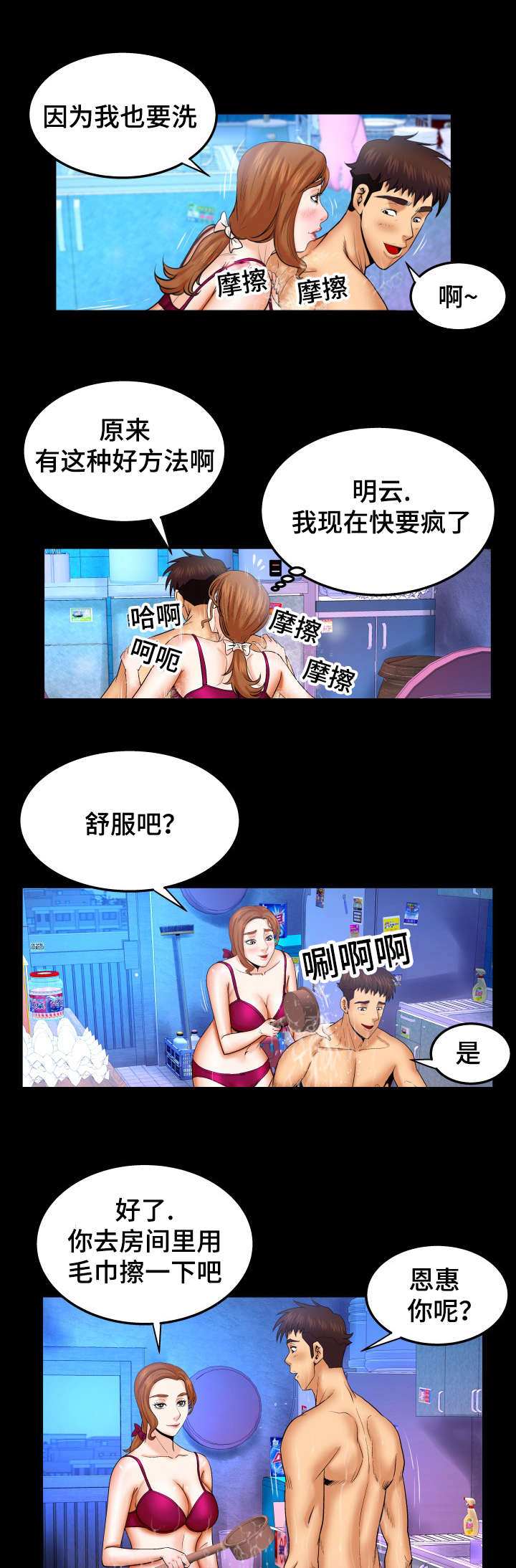 第66话2