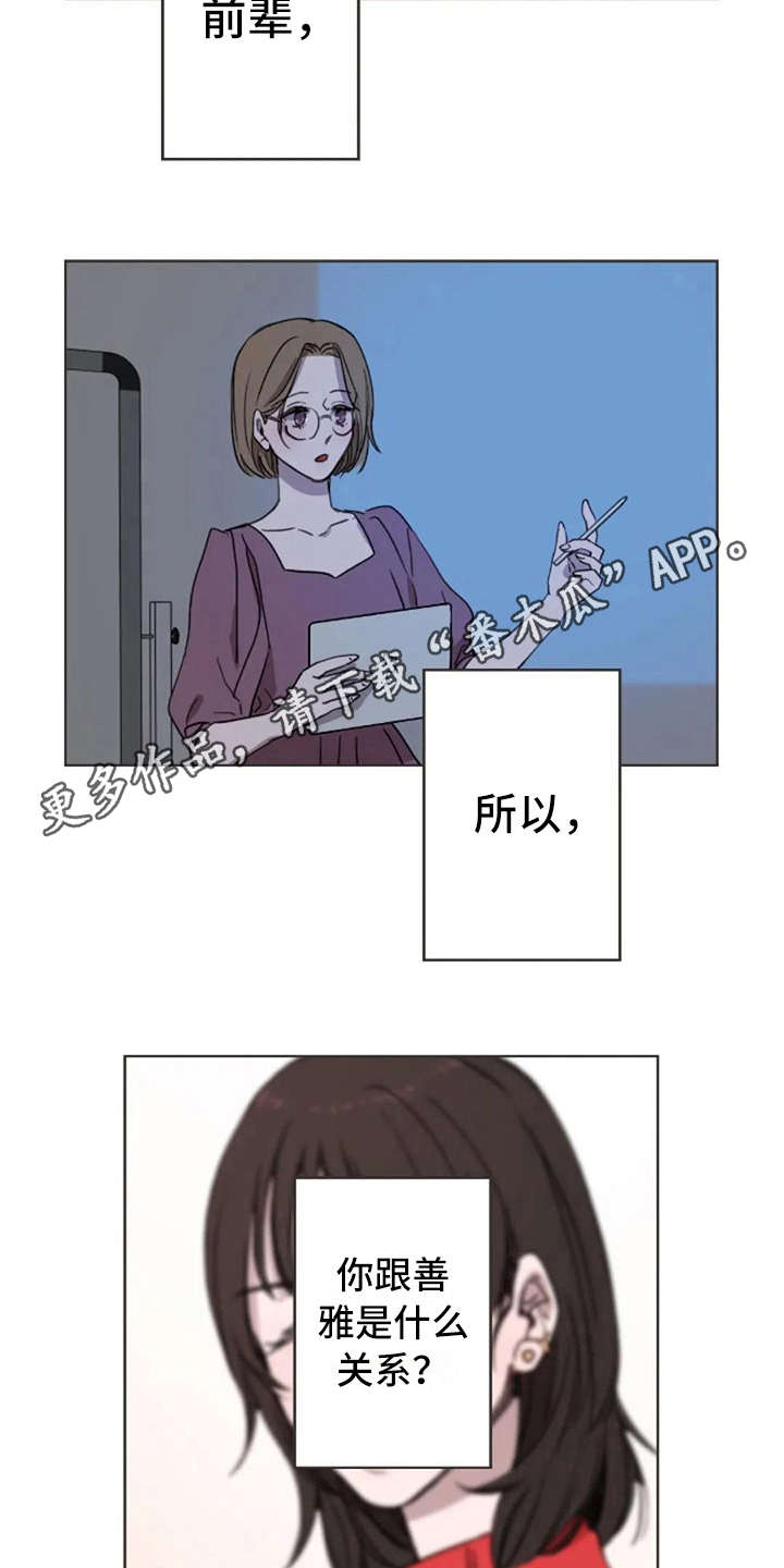 第28章：愣神3