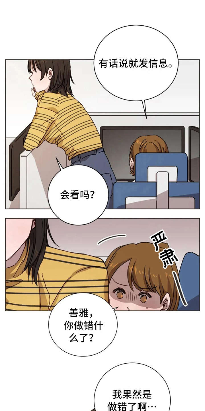 第17章：不该那样2