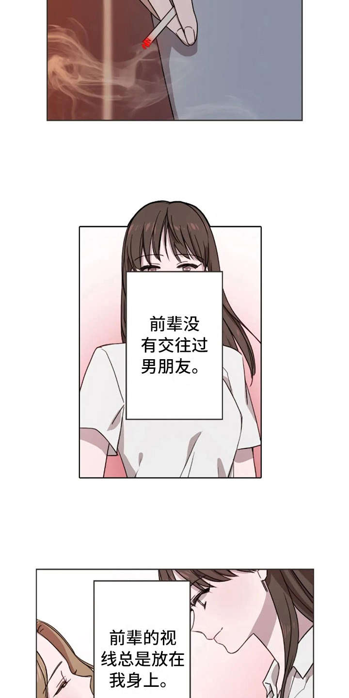 第33章：爱过6