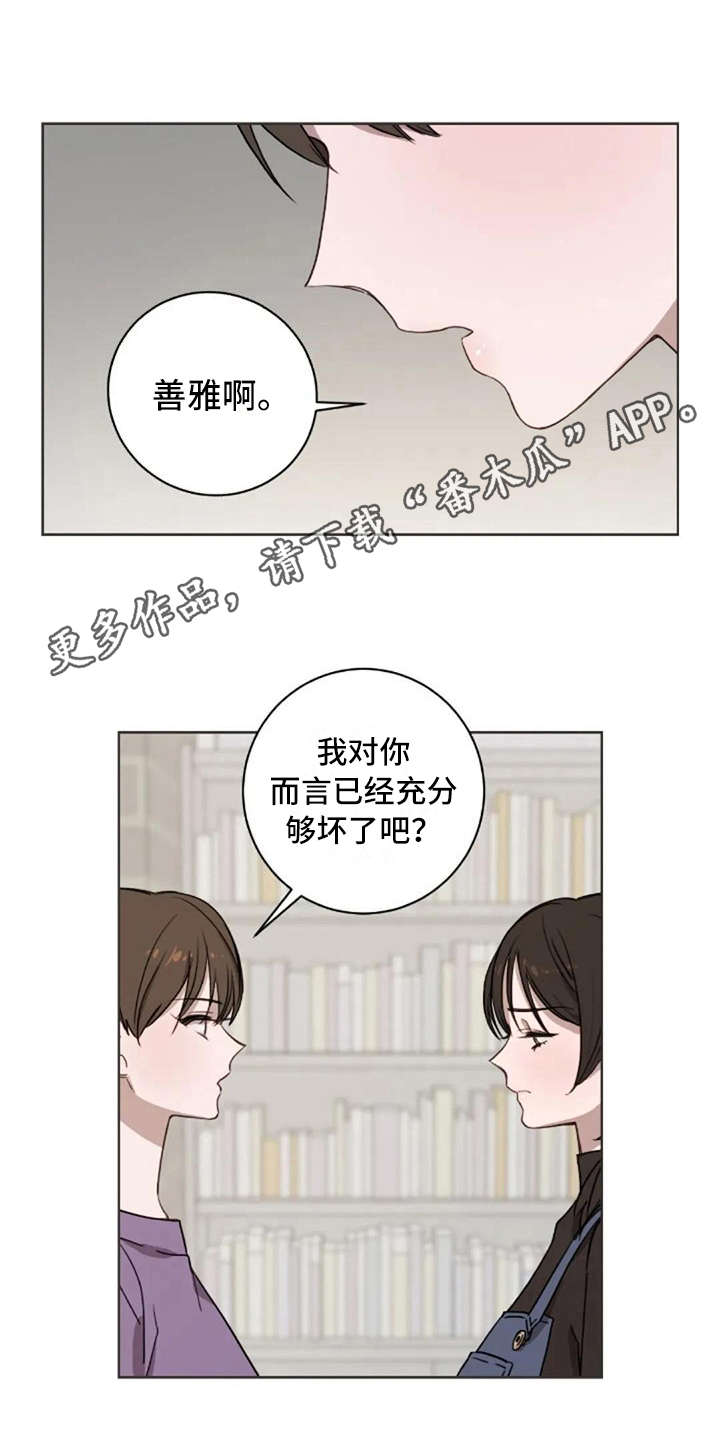 第42章：自责感4