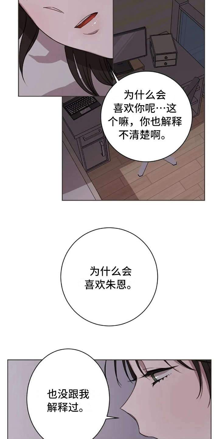 第38章：没有解释11