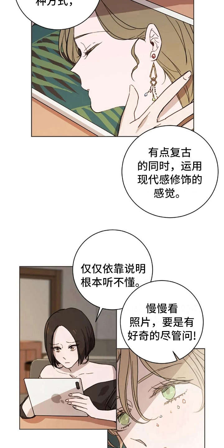 第17章：不该那样10