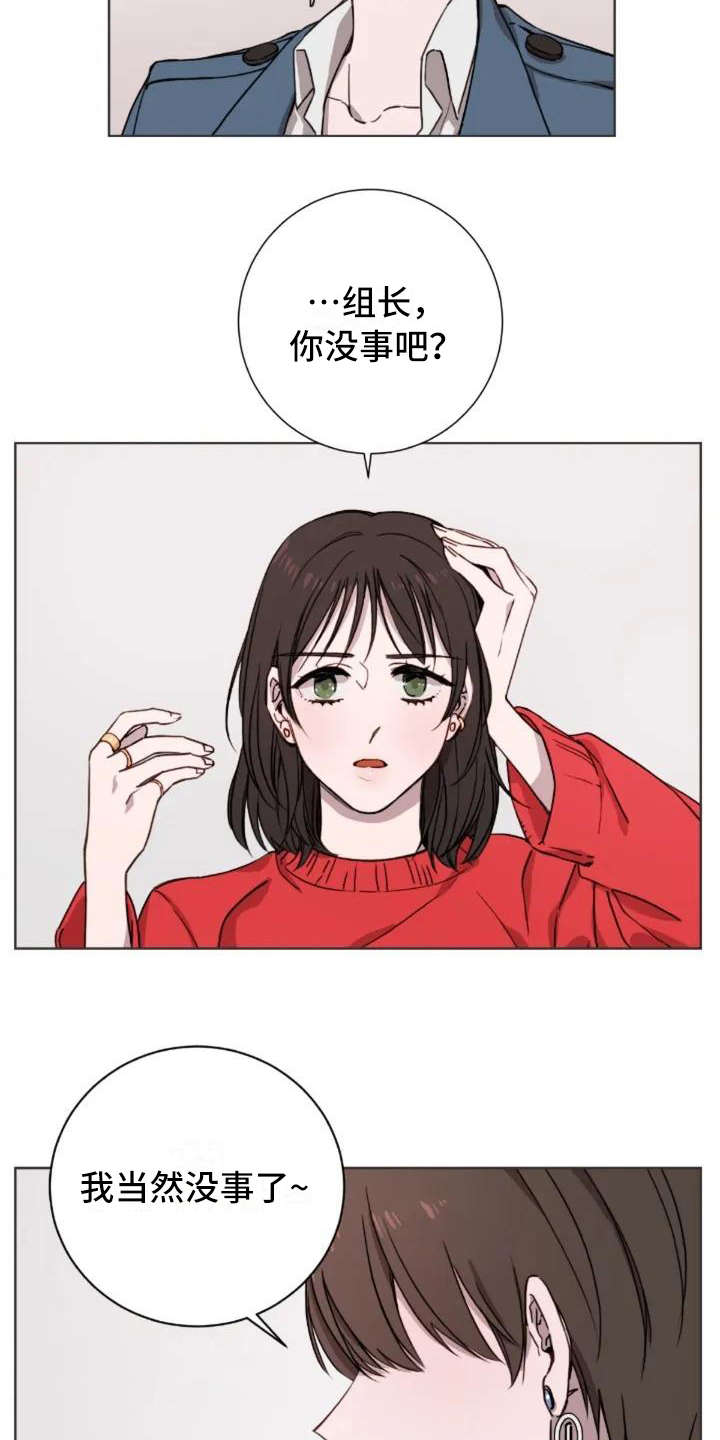 第5章：缘分12