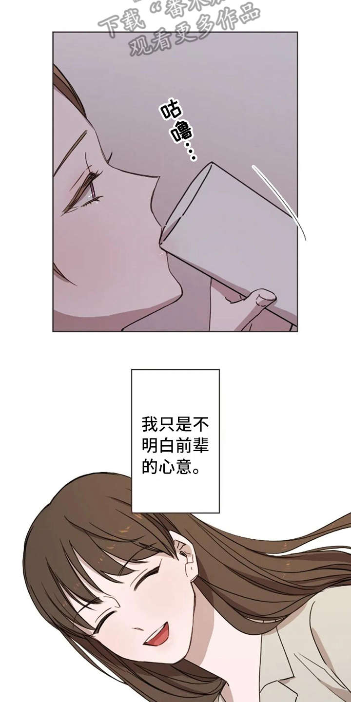 第37章：装作不知道19