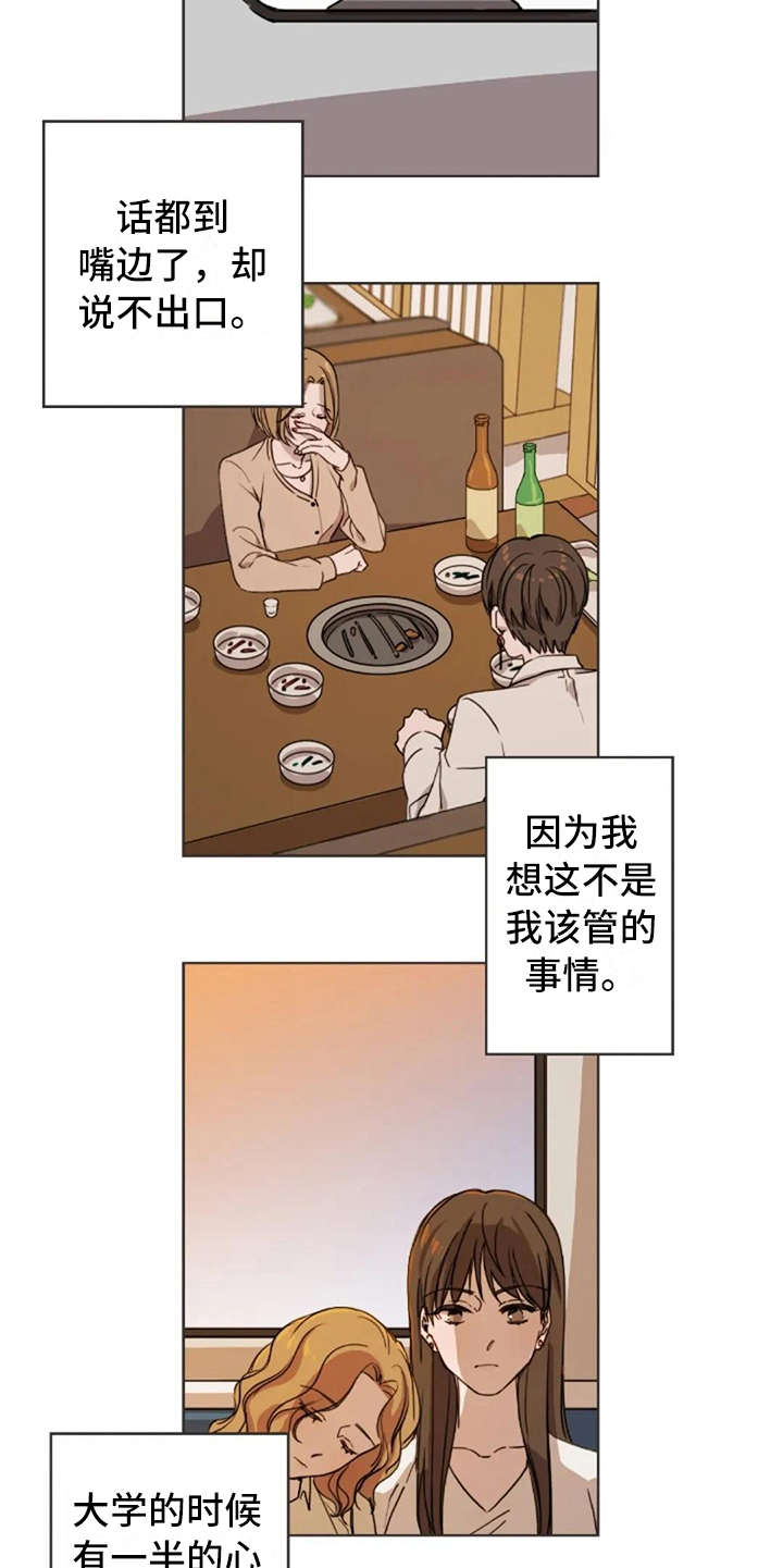 第16章：想念12