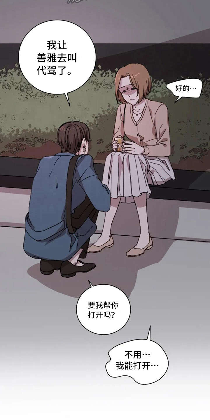 第8章：想吐13