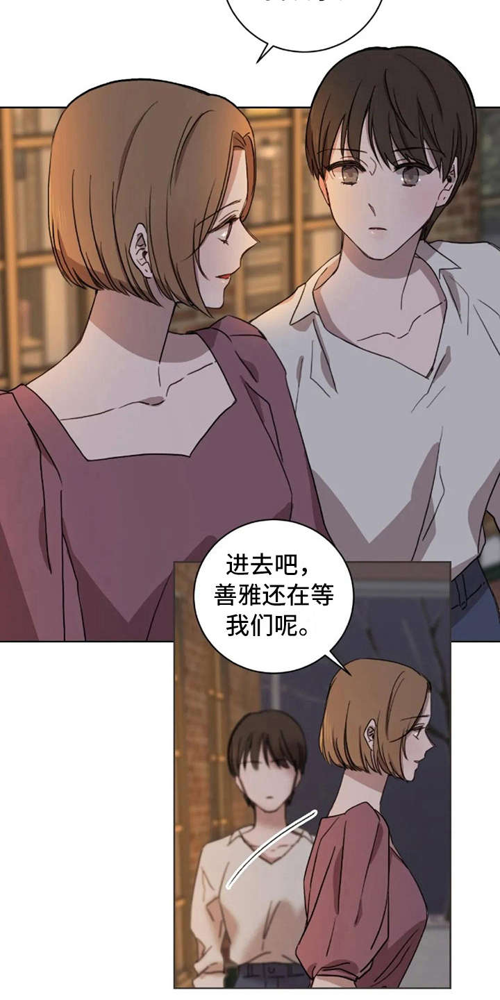 第35章：喜欢的人6