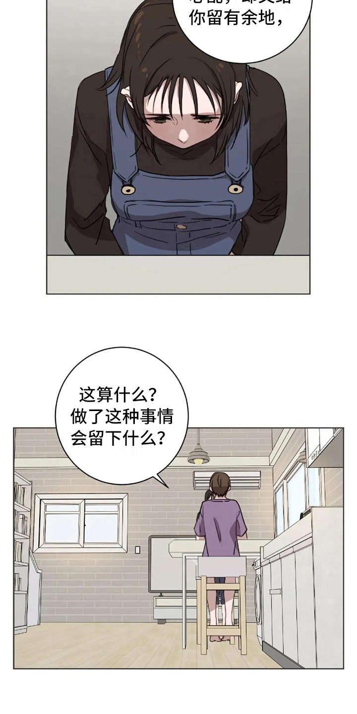 第42章：自责感7