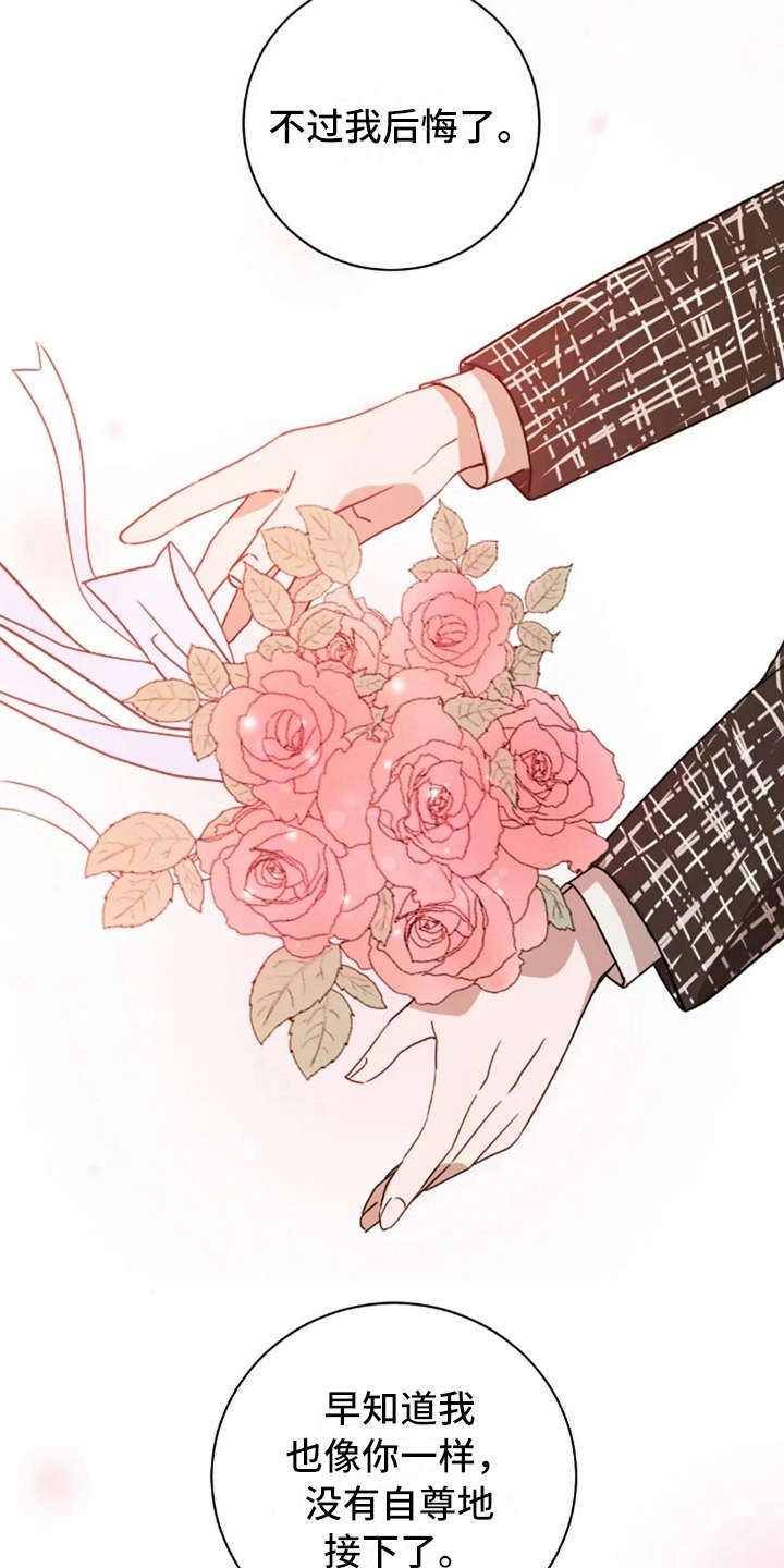 第27章：没接捧花15