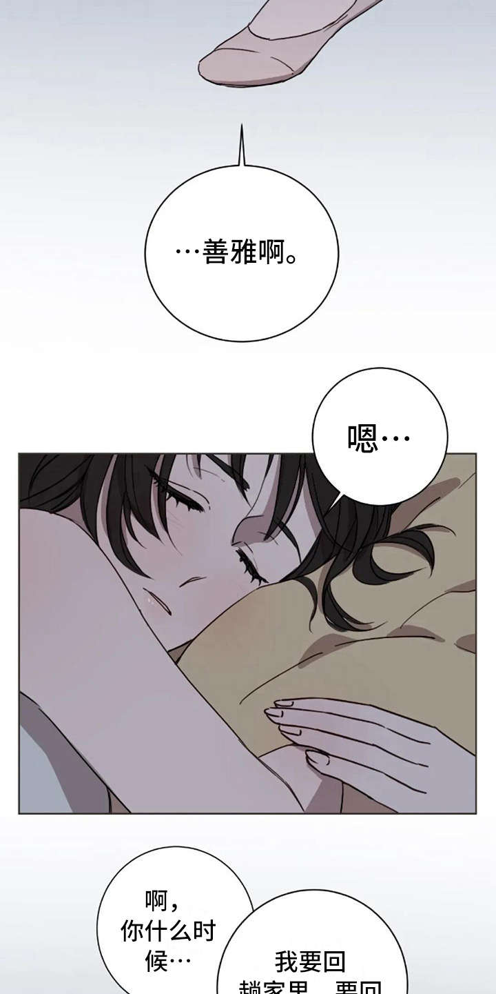 第12章：不是失误15