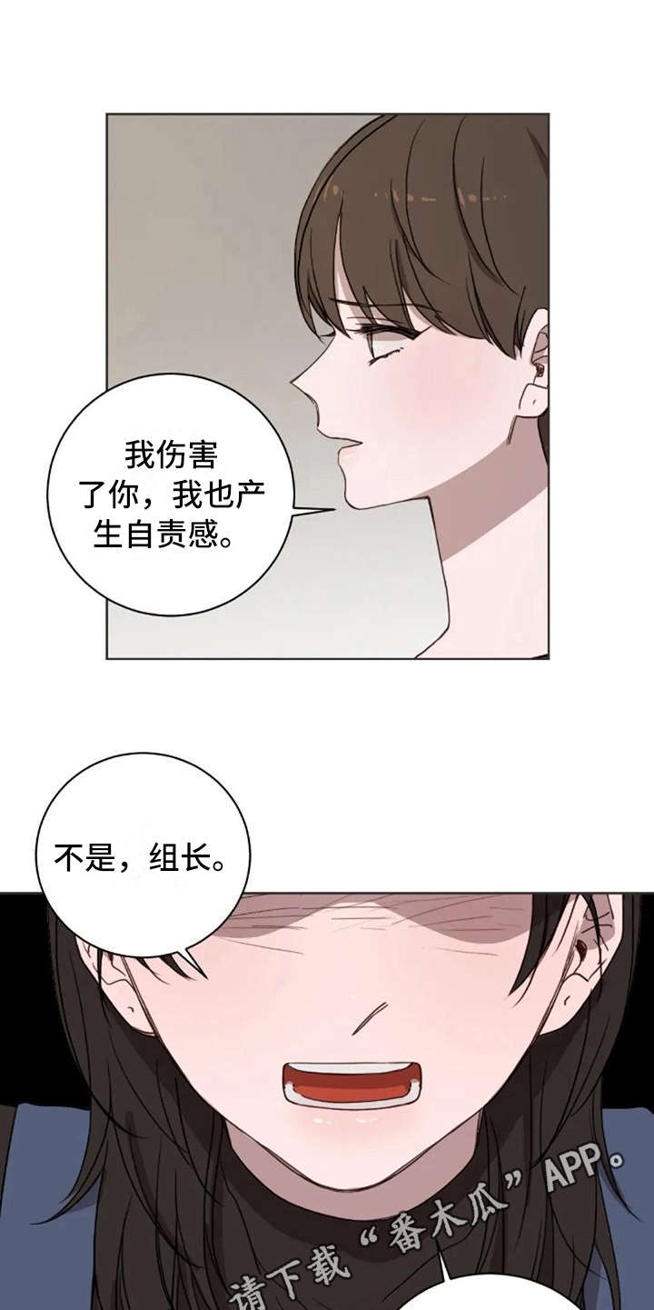 第42章：自责感8
