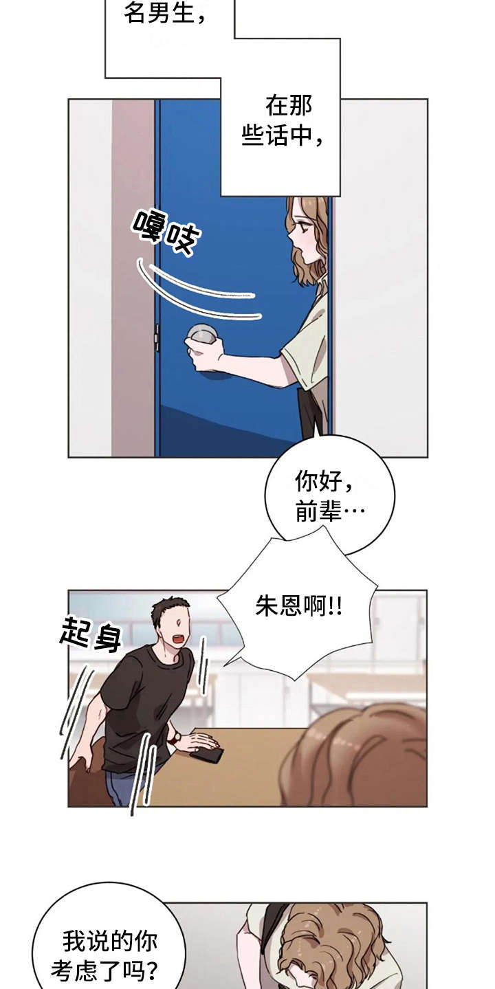 第15章：解围8