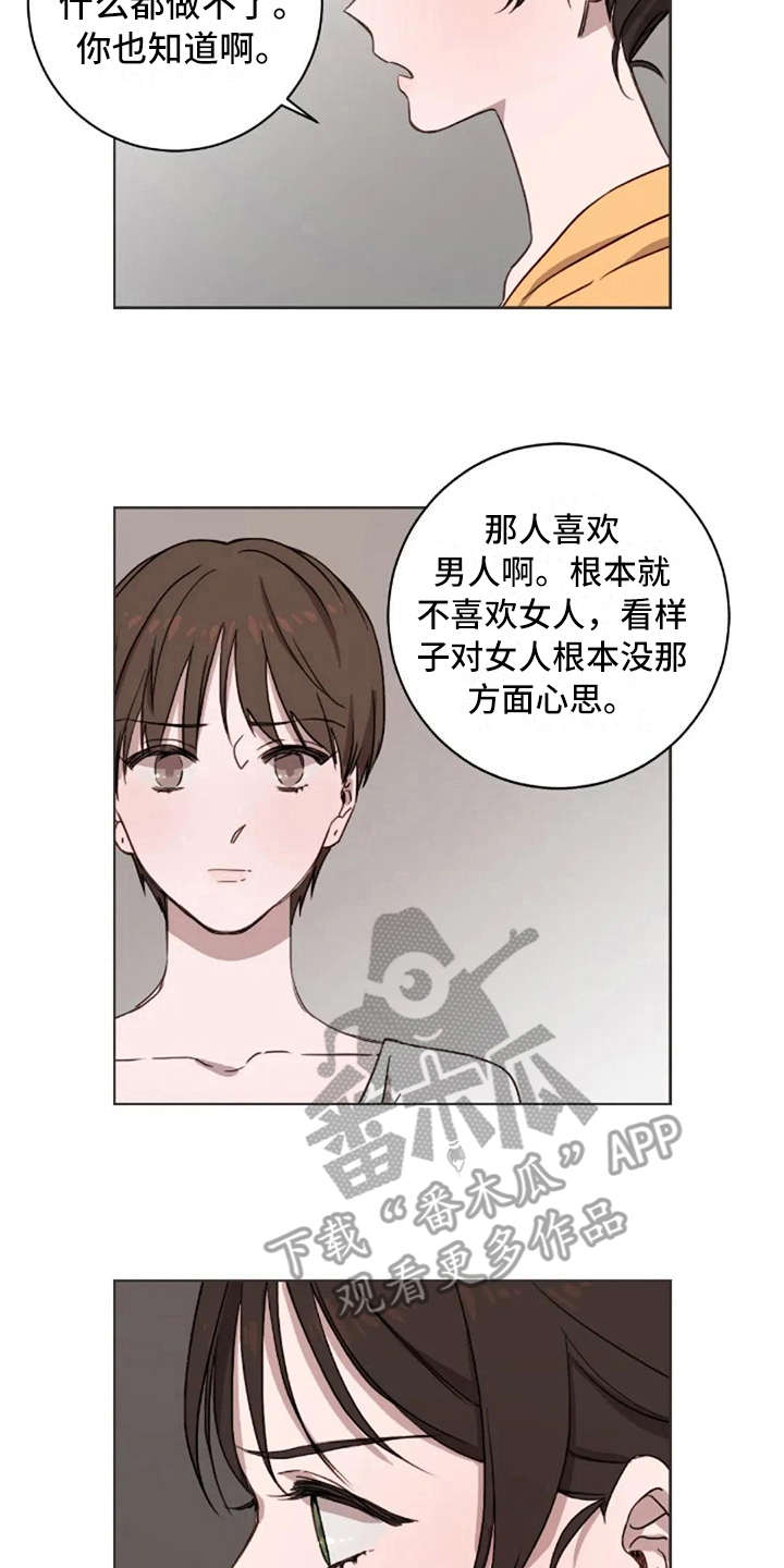 第25章：有所期待14