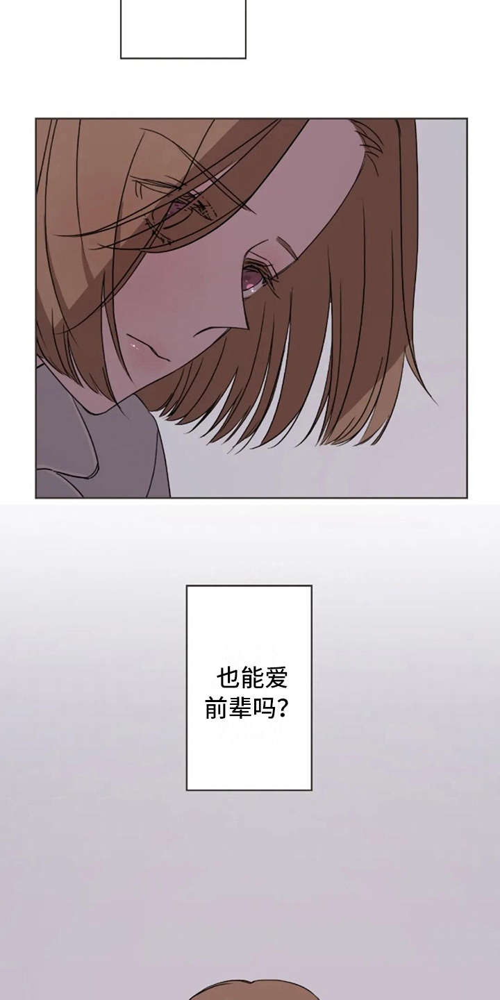第37章：装作不知道21
