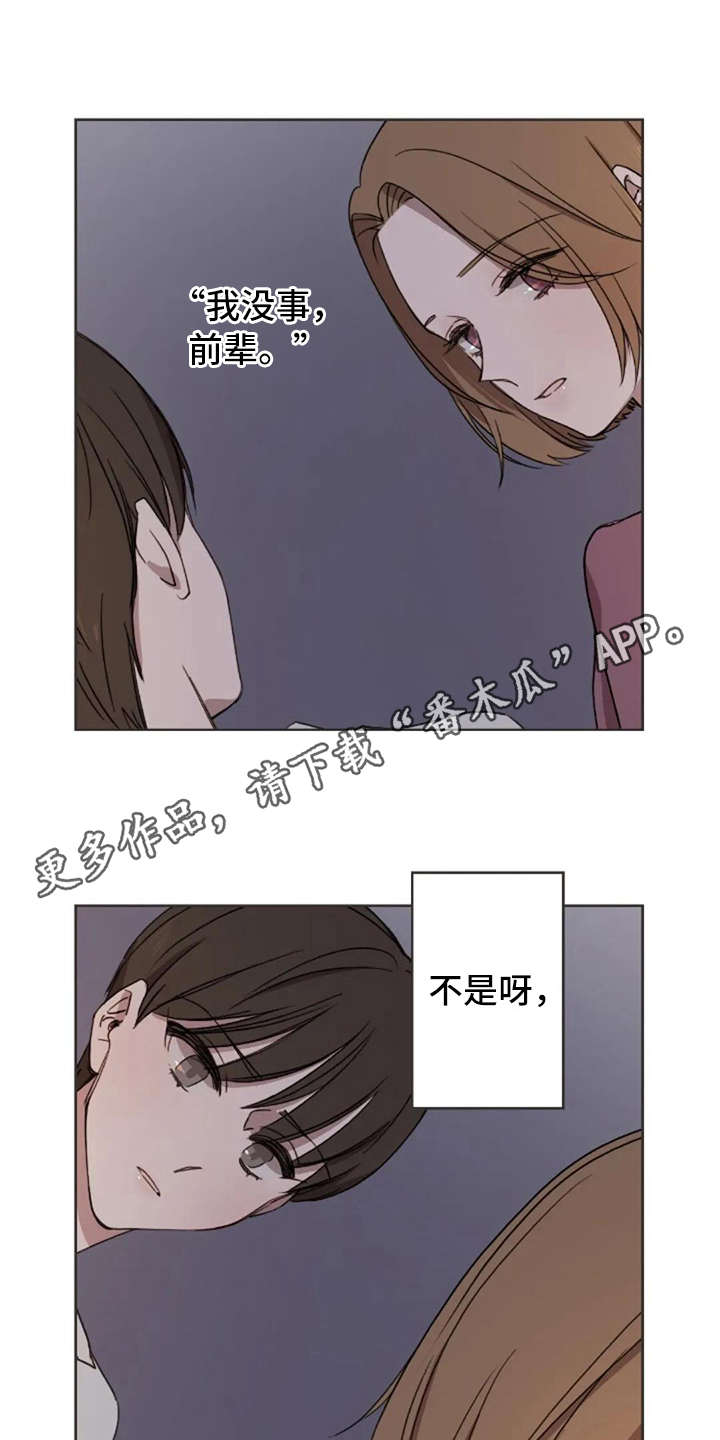 第36章：像我4